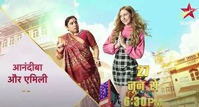 Photo of Anandiba Aur Emily 13th August 2022 Episode 36 Video