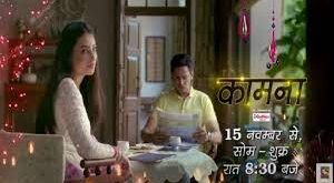 Photo of Kaamna 5th August 2022 Video Episode 190