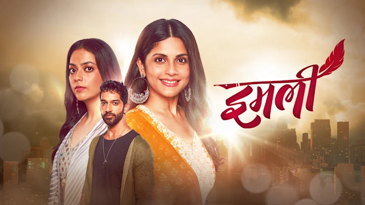 Imlie is a Hindi Desi Serial presented on Apne TV online daily.