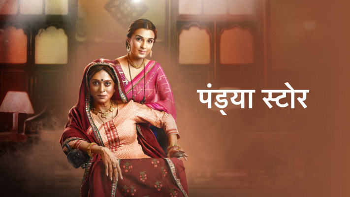 Pandya Store is a Hindi Desi Serial presented on Apne TV online daily.