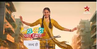 Photo of Meetha Khatta Pyaar Hamara 11th May 2024 Video Episode 18