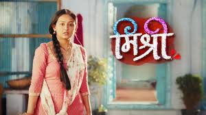 Photo of Mishri 21st August 2024 Episode 50 Video